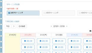 エアコンの台数・条件に応じて作業時間を自動加算