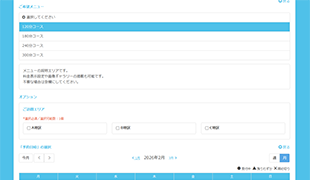 訪問エリア別受付制御で無駄な移動を削減