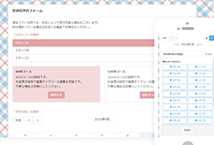 スマホから簡単に予約できるネット予約対応