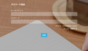 会員システムと連動した予約管理
